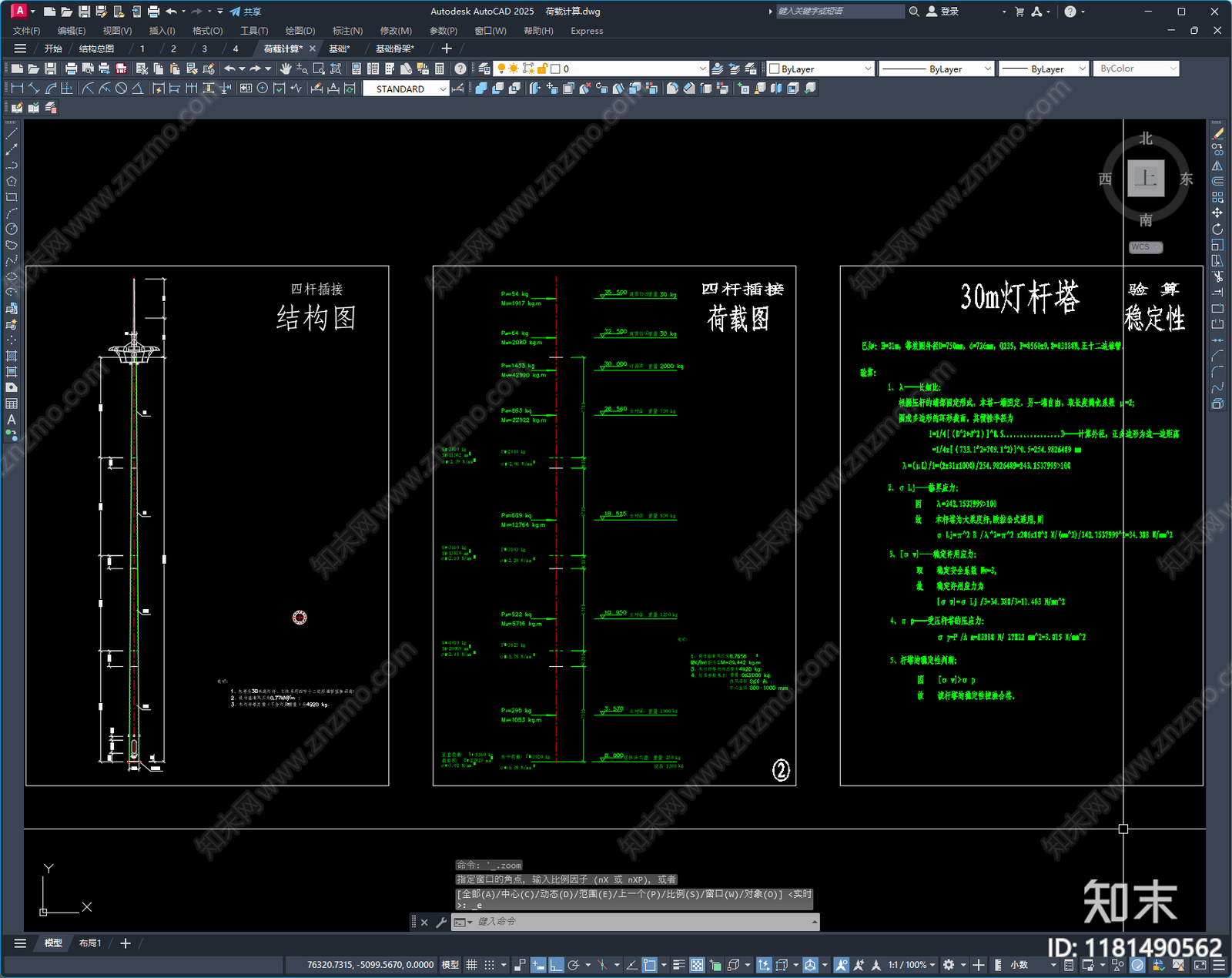 钢结构cad施工图下载【ID:1181490562】