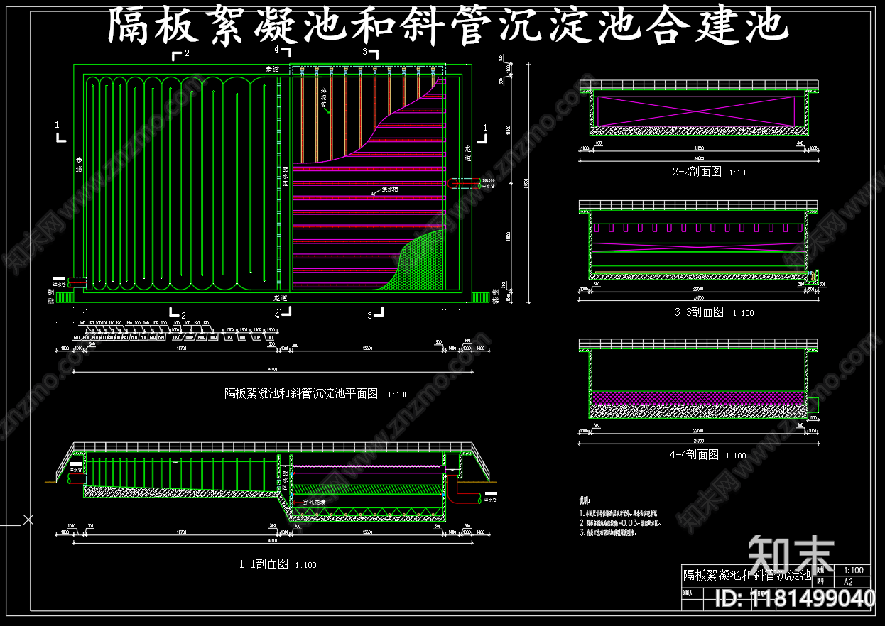 水处理cad施工图下载【ID:1181499040】