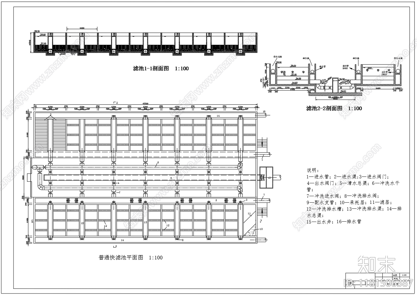 水处理cad施工图下载【ID:1181506387】