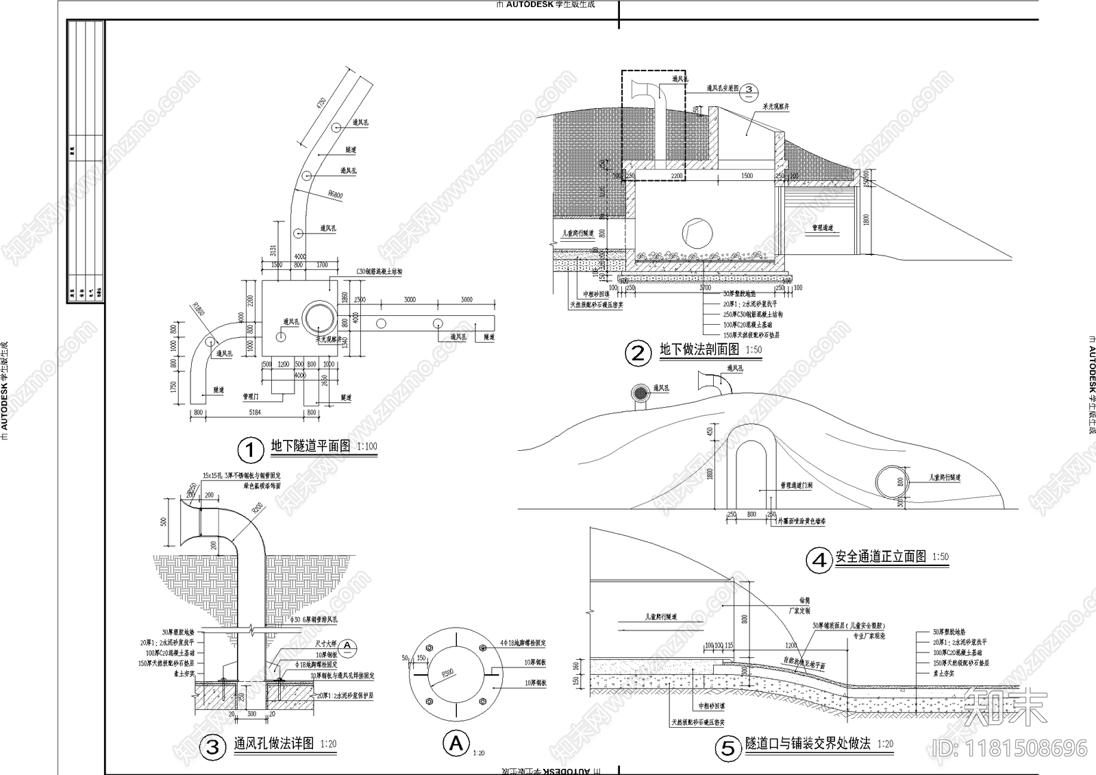 景观节点施工图下载【ID:1181508696】