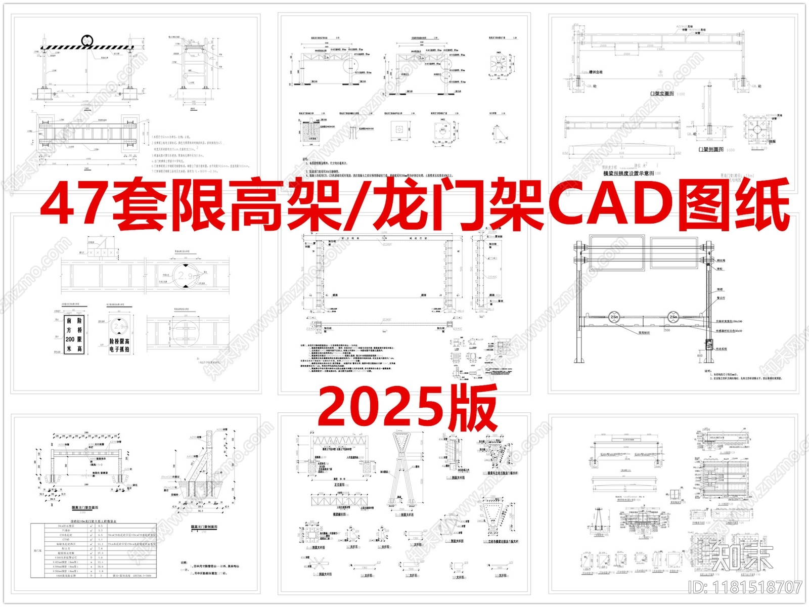 钢结构施工图下载【ID:1181518707】