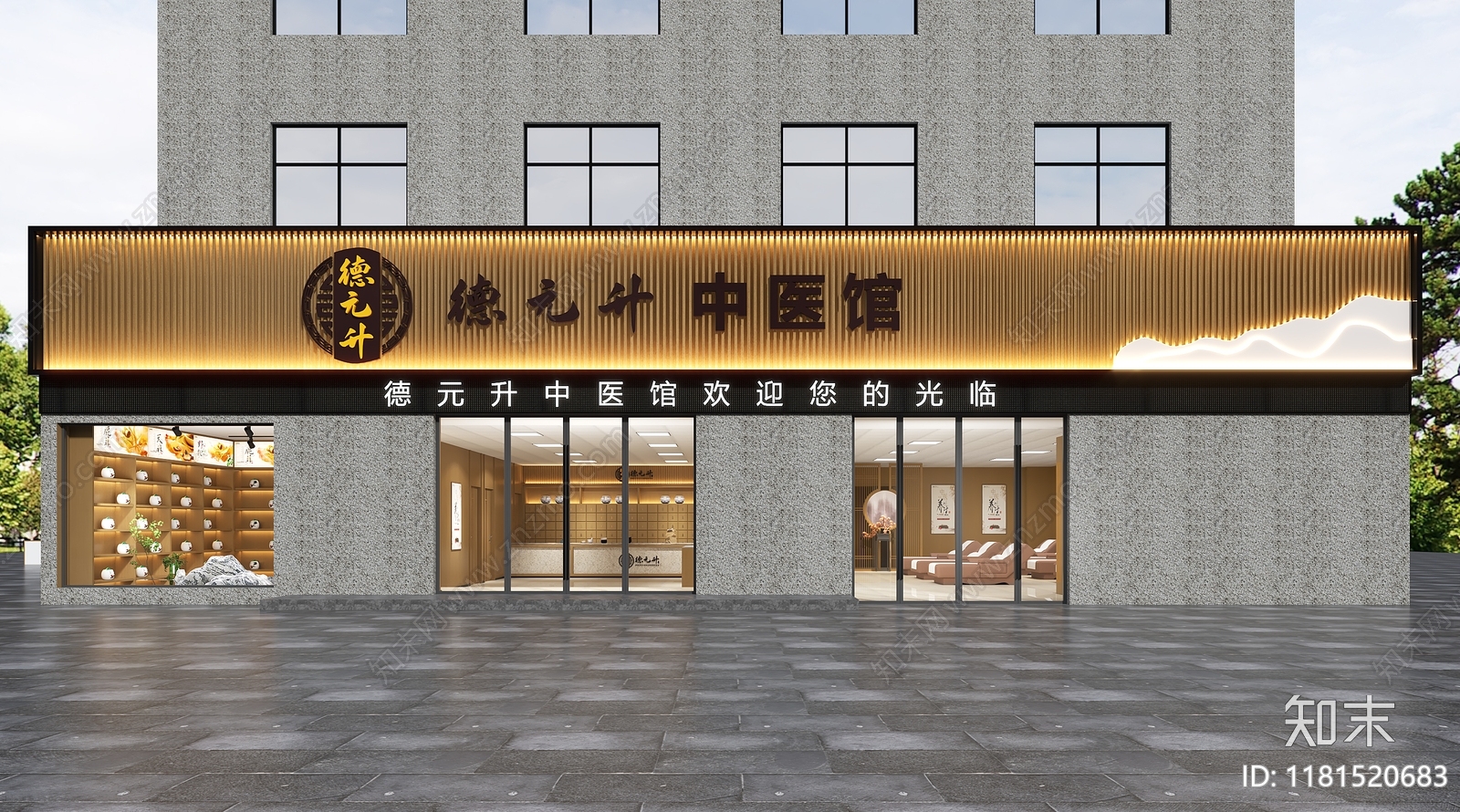 新中式药店3D模型下载【ID:1181520683】