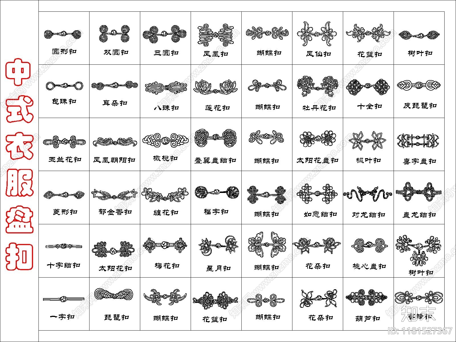 中式其他图库施工图下载【ID:1181527367】