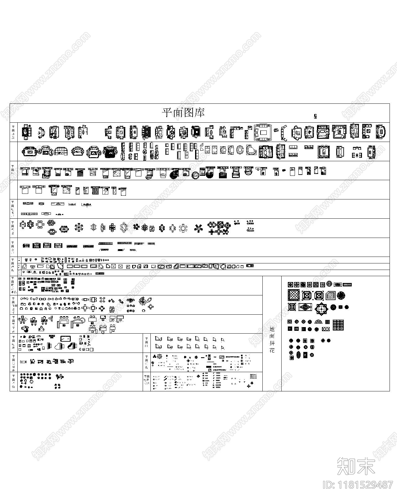 现代综合家具图库施工图下载【ID:1181529487】