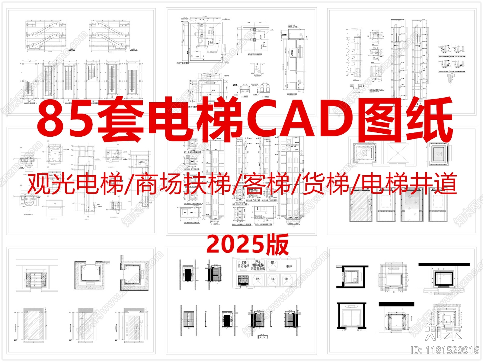 现代电梯厅cad施工图下载【ID:1181529916】