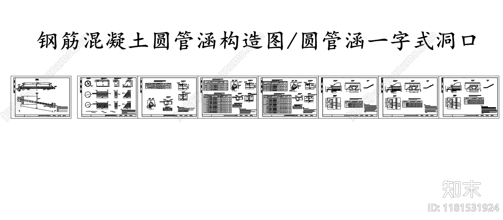 给排水节点详图cad施工图下载【ID:1181531924】