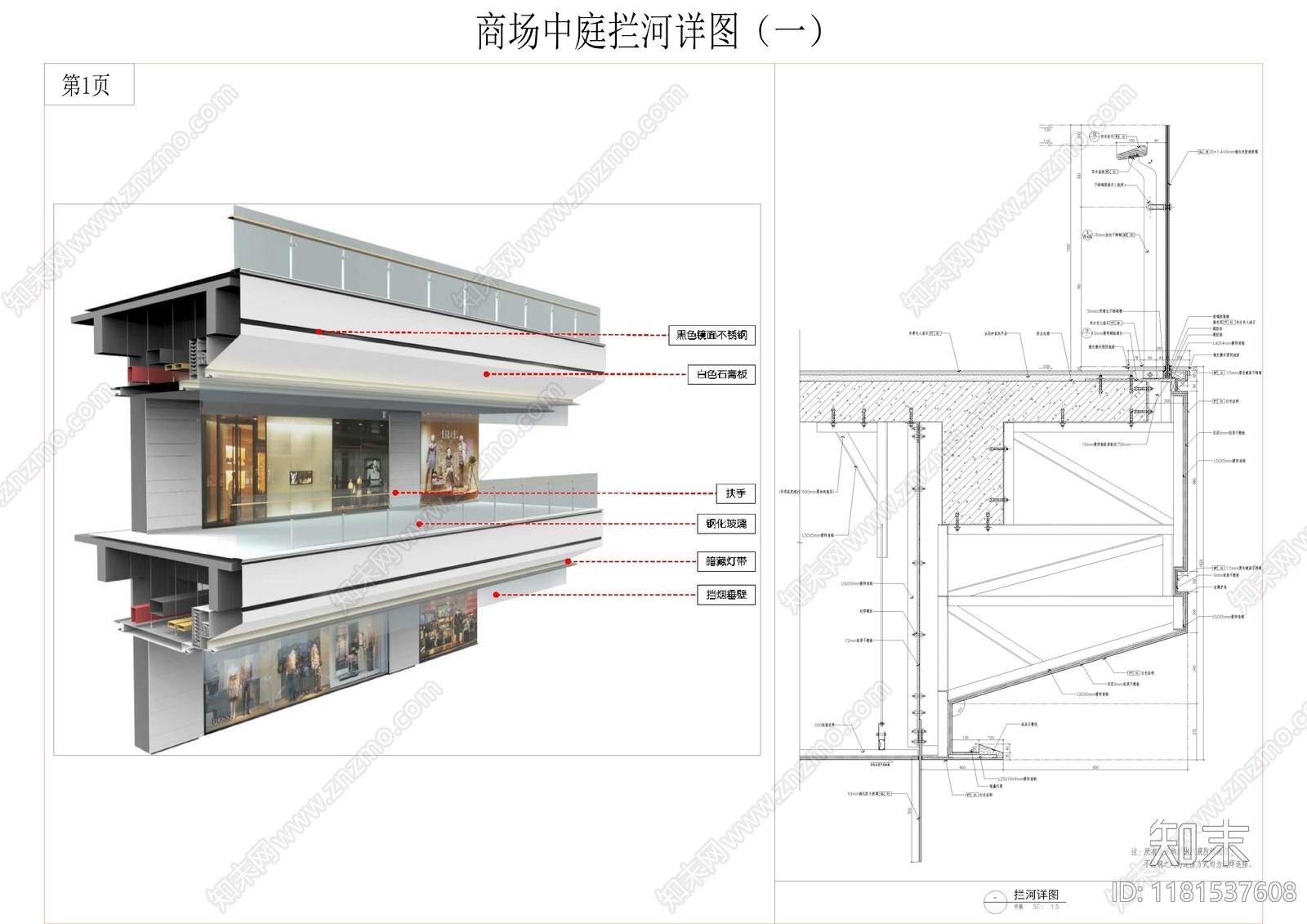 现代墙面节点cad施工图下载【ID:1181537608】