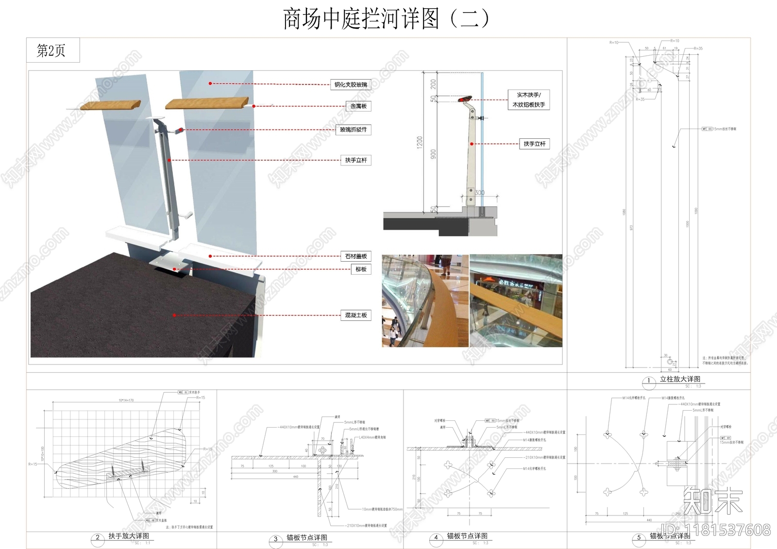 现代墙面节点cad施工图下载【ID:1181537608】