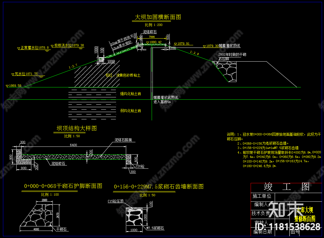 现代其他节点详图cad施工图下载【ID:1181538628】