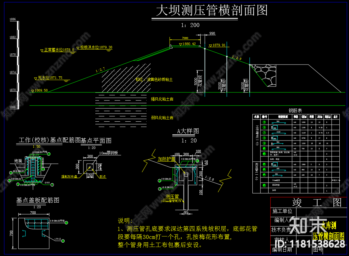 现代其他节点详图cad施工图下载【ID:1181538628】