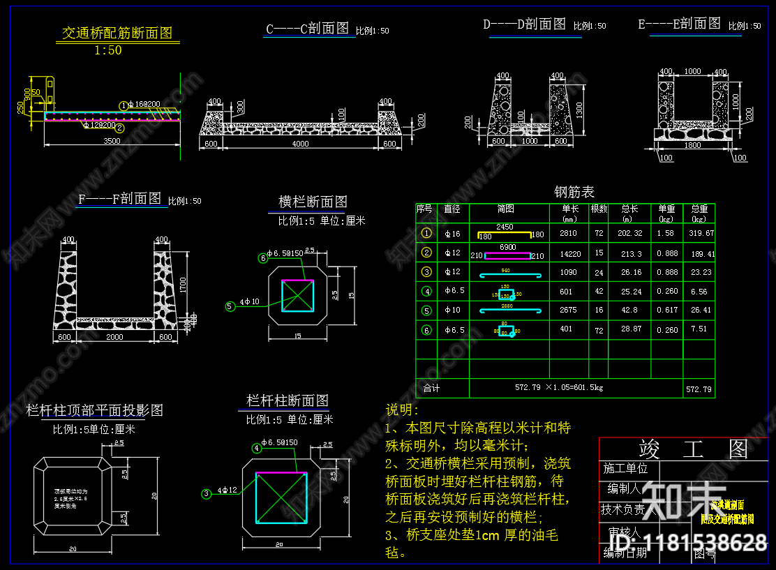 现代其他节点详图cad施工图下载【ID:1181538628】