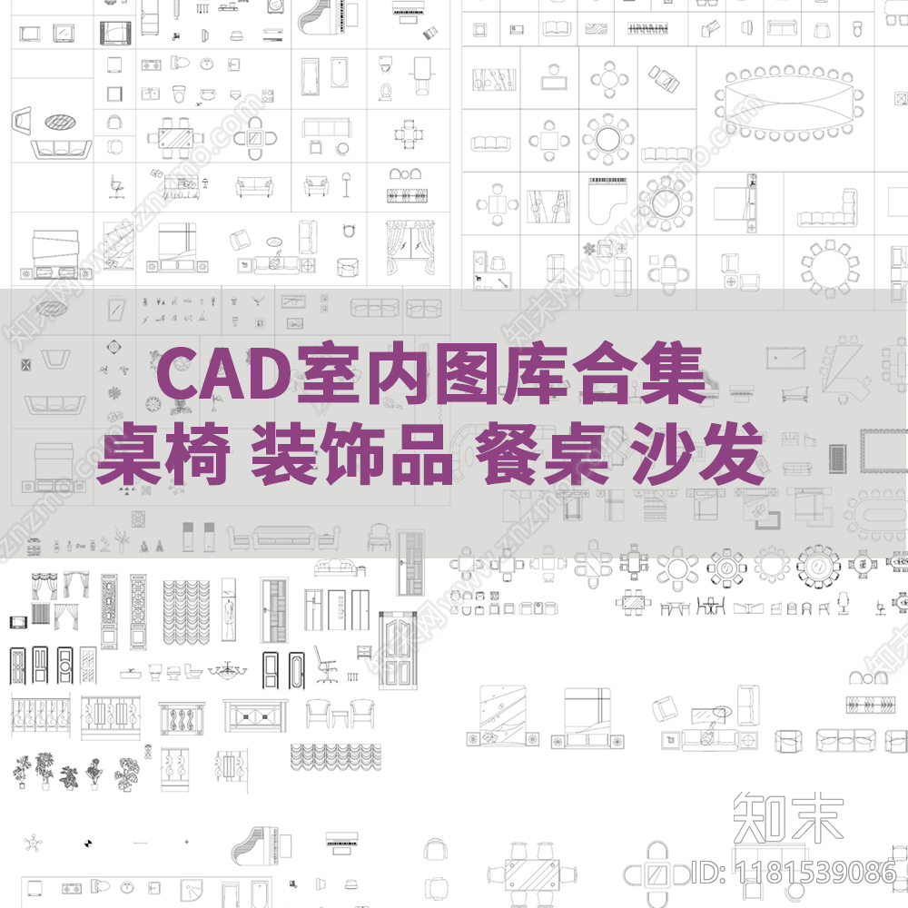 现代新中式综合家具图库cad施工图下载【ID:1181539086】