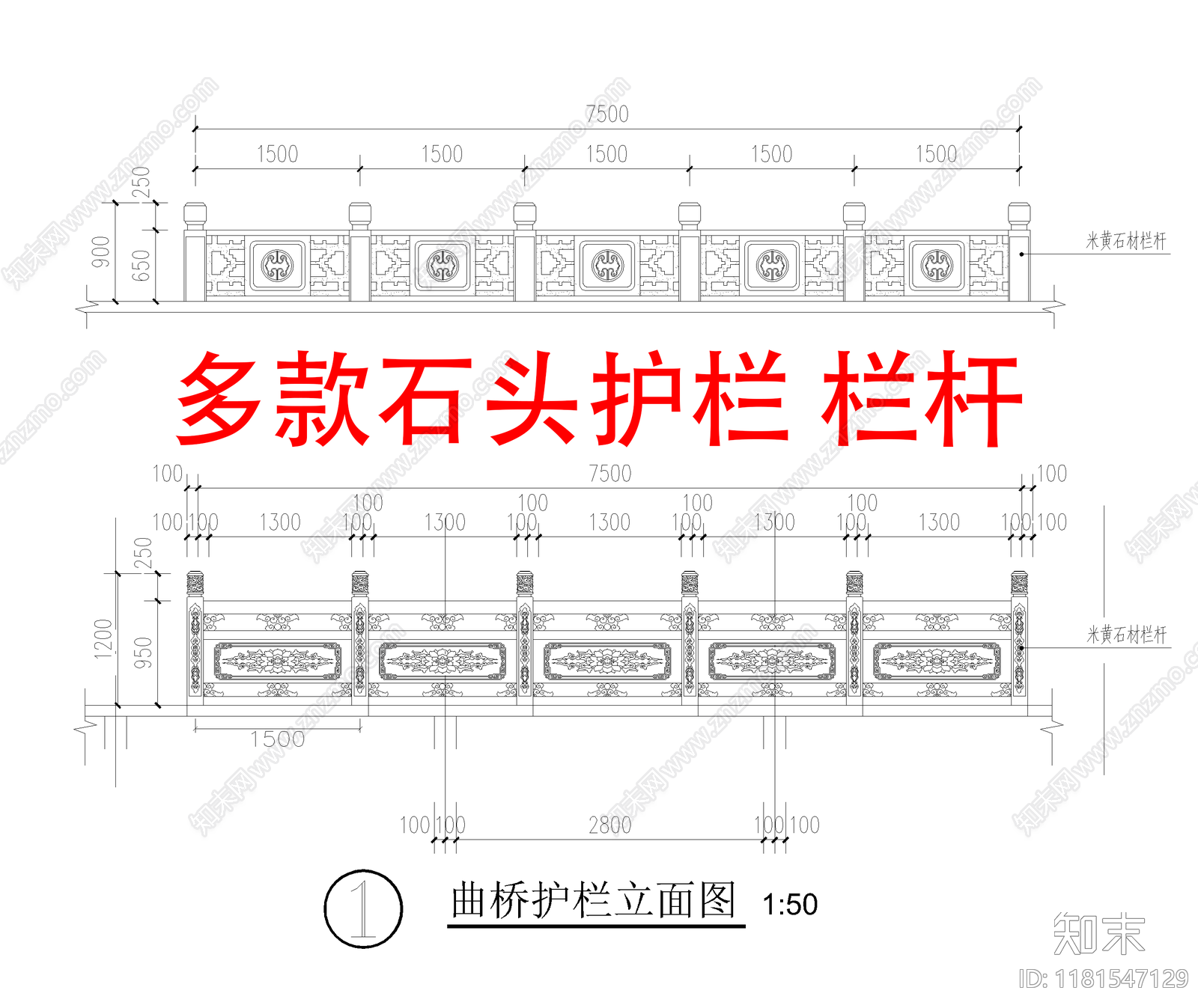 新中式中式栏杆施工图下载【ID:1181547129】