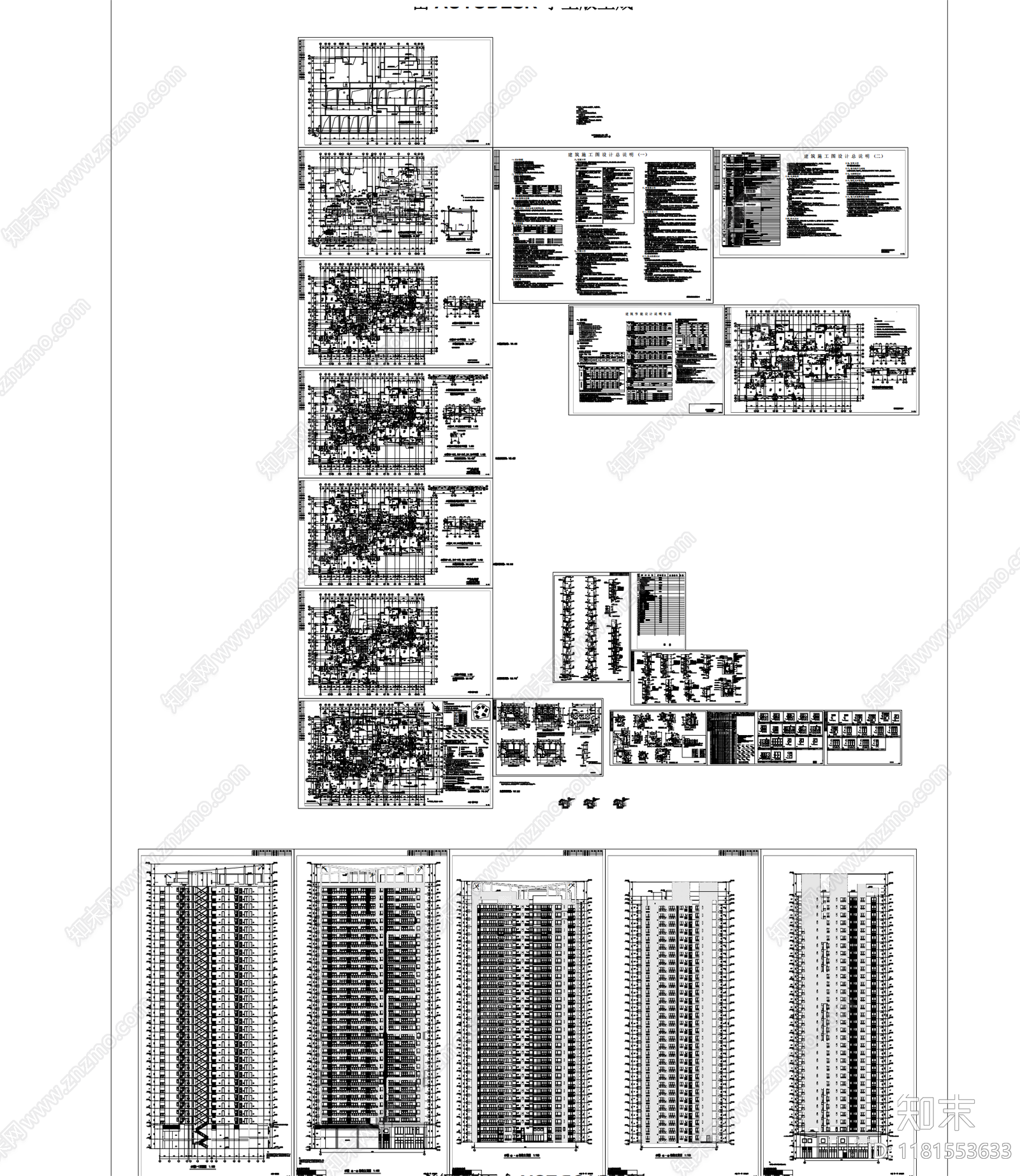 现代住宅楼建筑cad施工图下载【ID:1181553633】