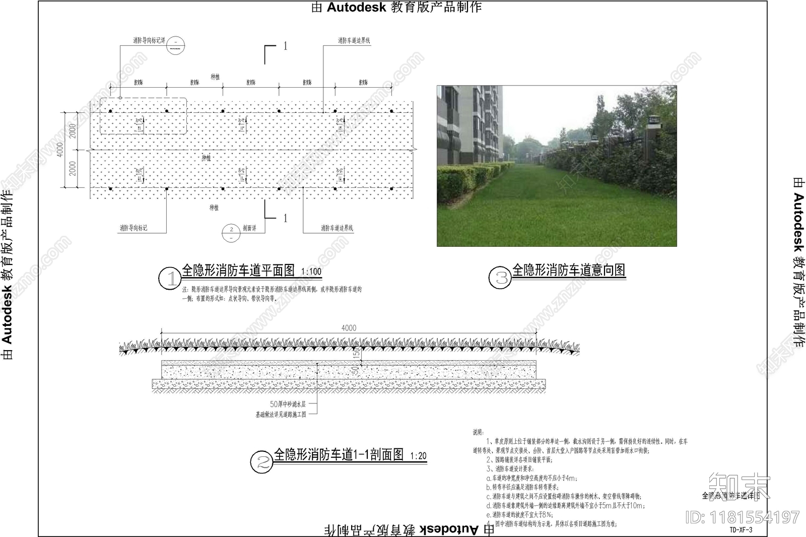 景观节点cad施工图下载【ID:1181554197】