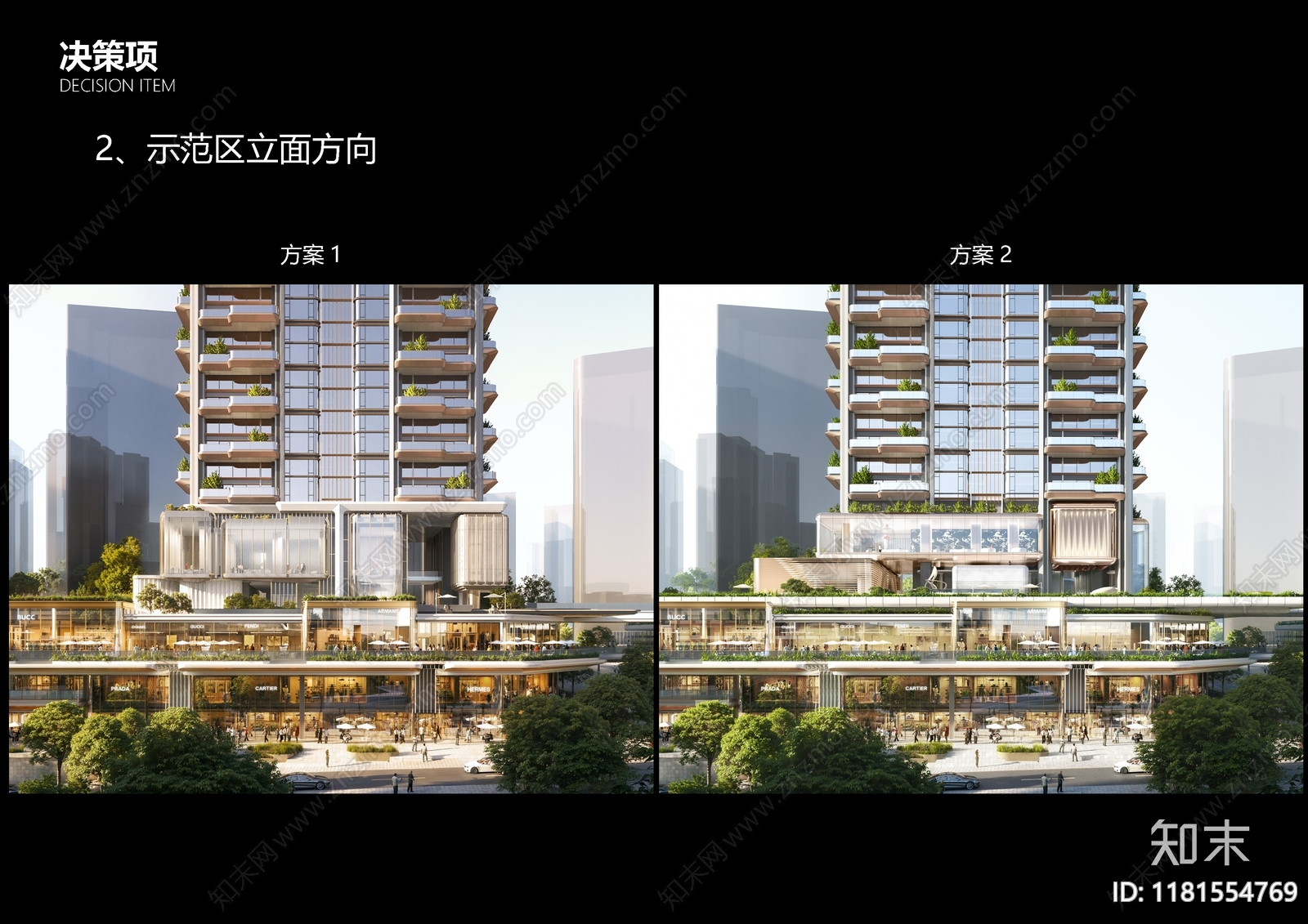 现代商业街区建筑下载【ID:1181554769】