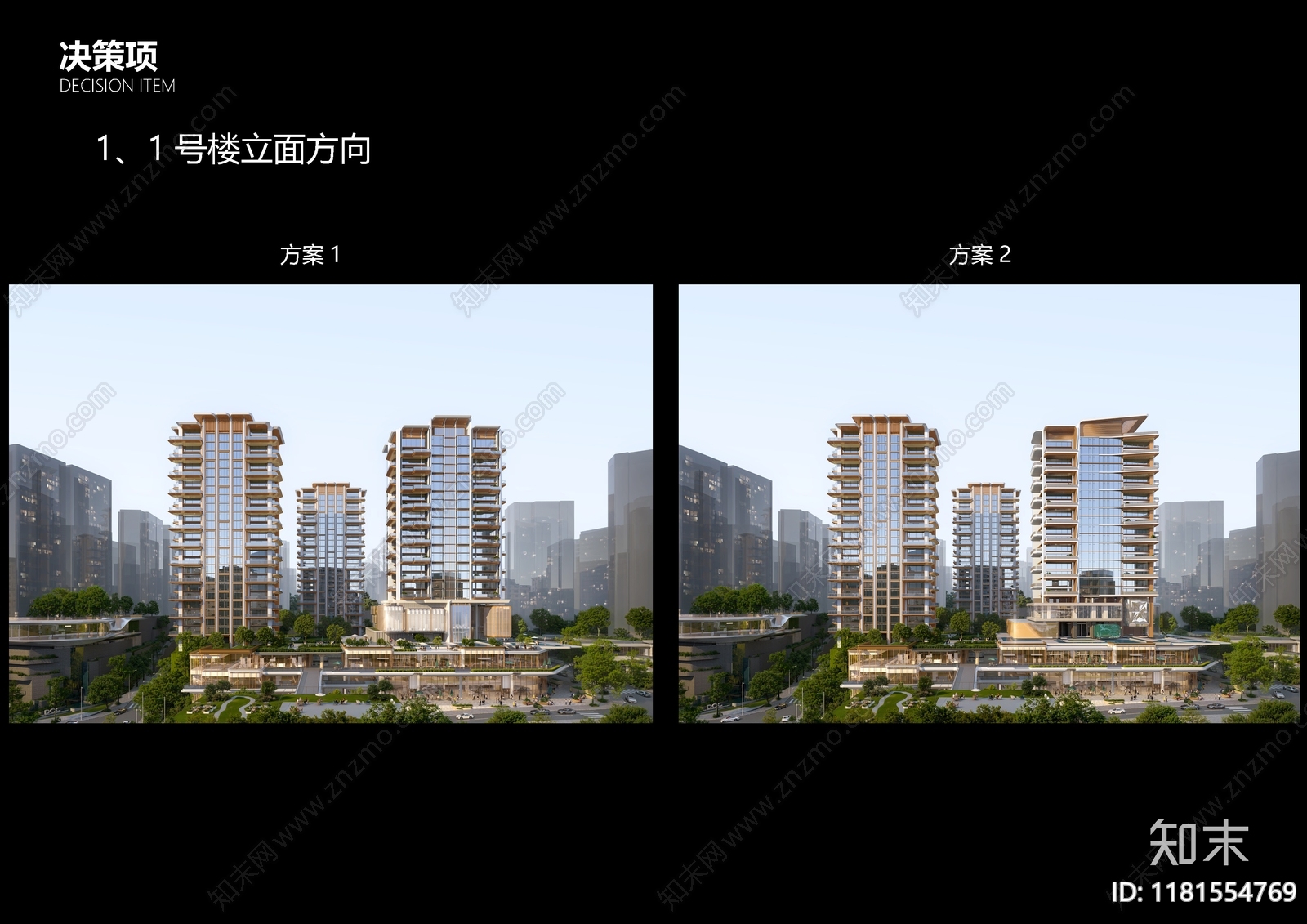 现代商业街区建筑下载【ID:1181554769】