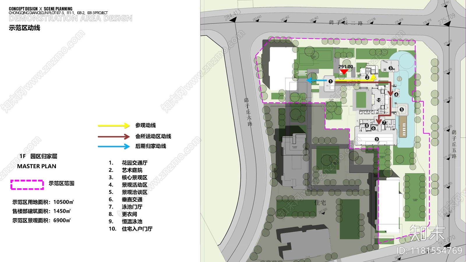 现代商业街区建筑下载【ID:1181554769】