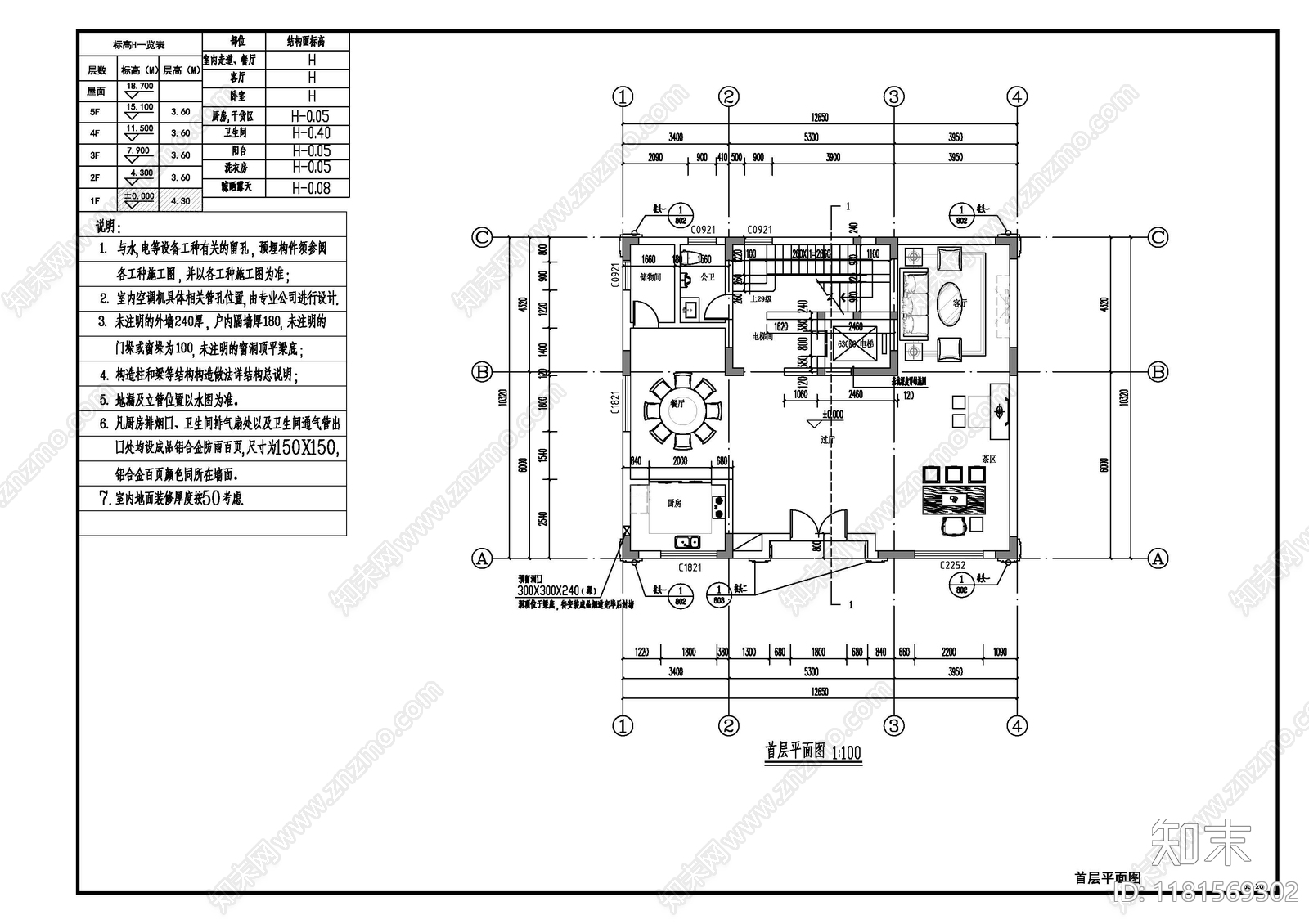 住宅楼建筑cad施工图下载【ID:1181569302】