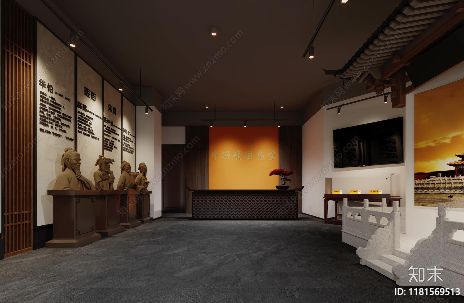 中式药店3D模型下载【ID:1181569513】