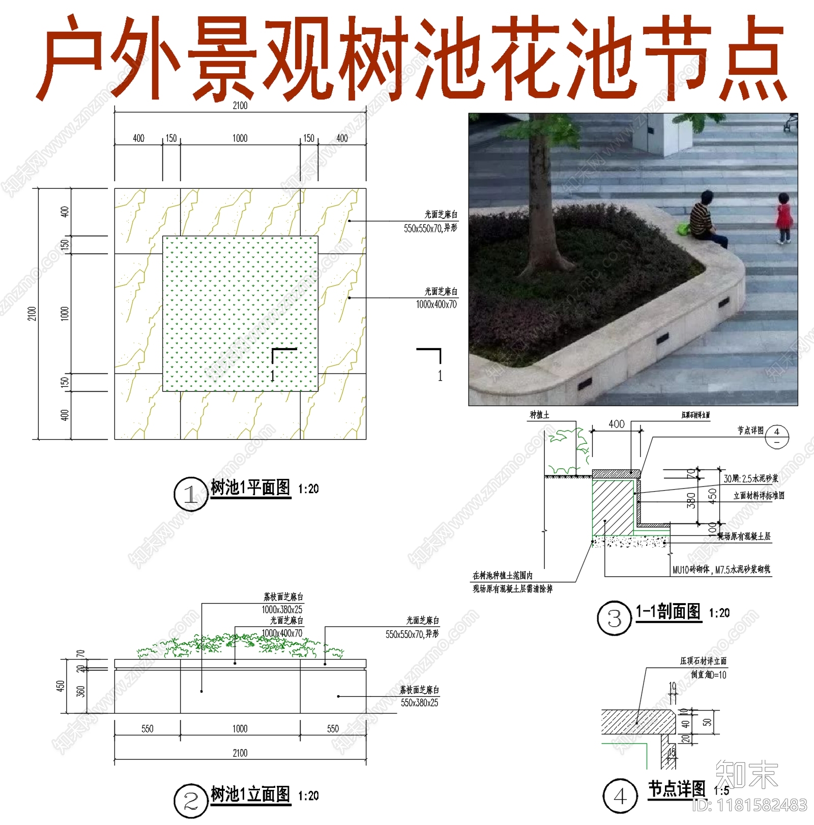 景观节点cad施工图下载【ID:1181582483】