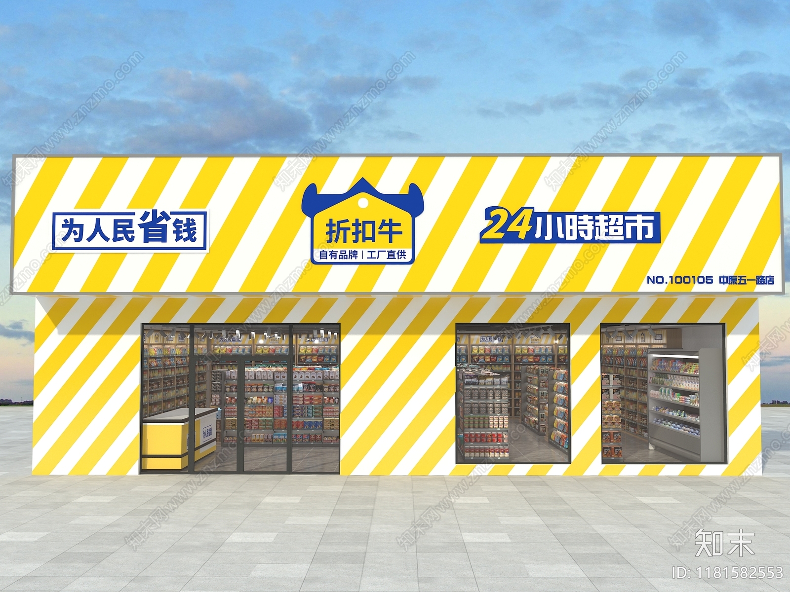 现代便利店3D模型下载【ID:1181582553】