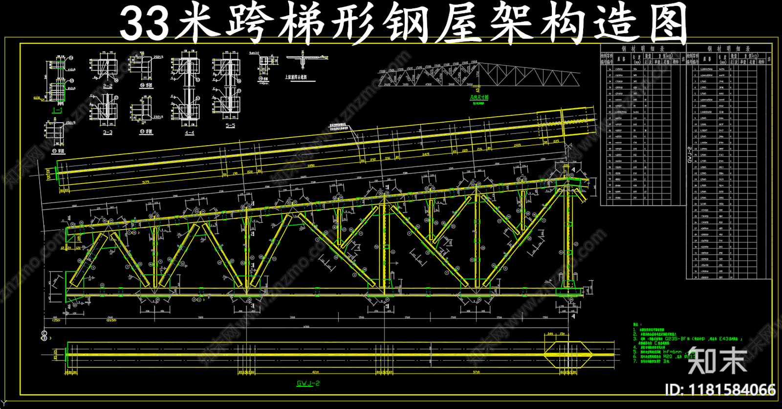 钢结构cad施工图下载【ID:1181584066】