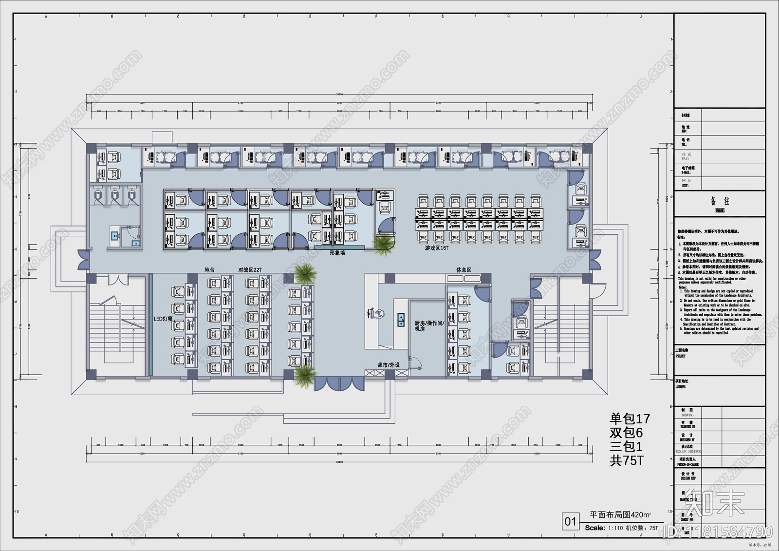 现代极简网吧施工图下载【ID:1181584790】