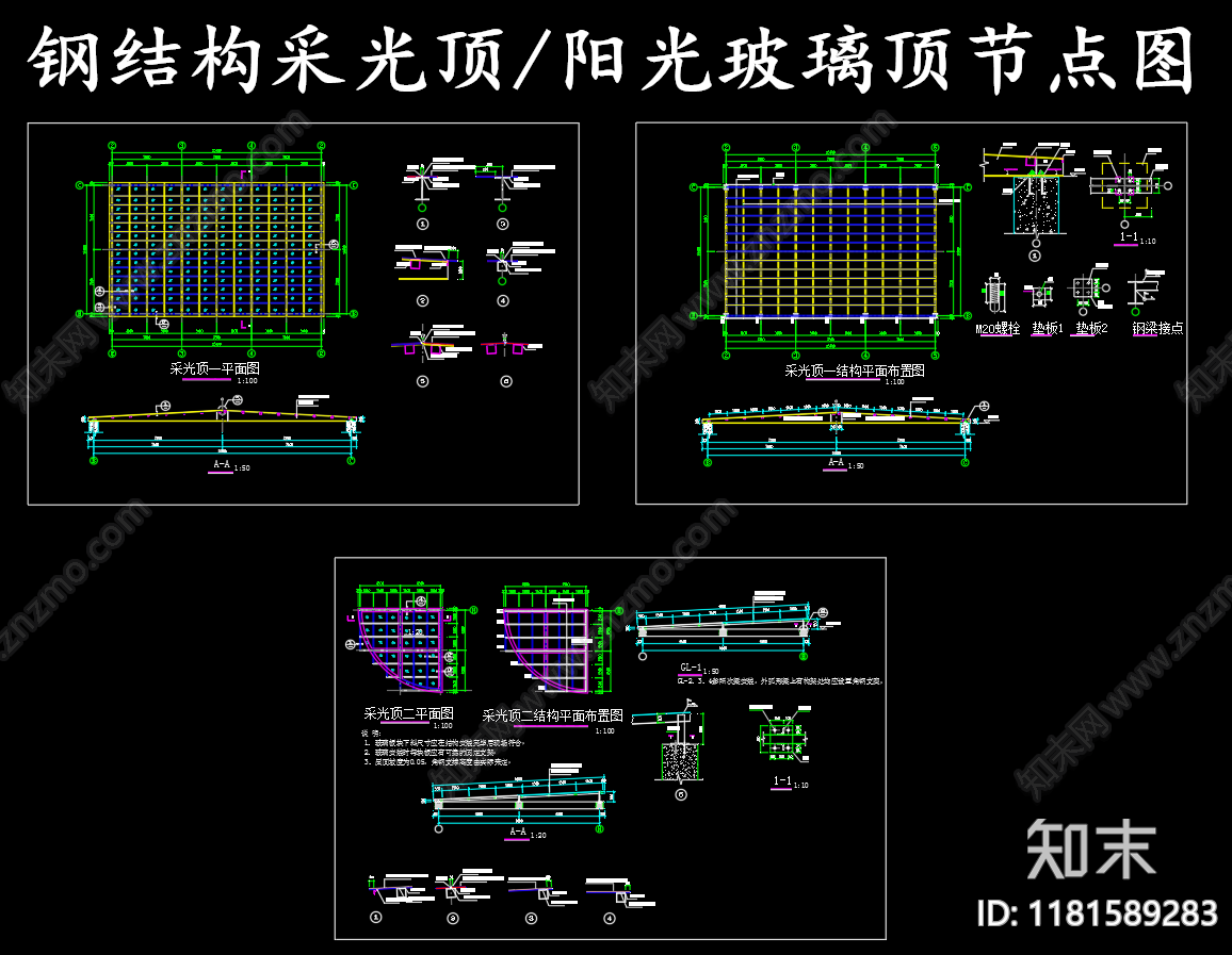 钢结构cad施工图下载【ID:1181589283】