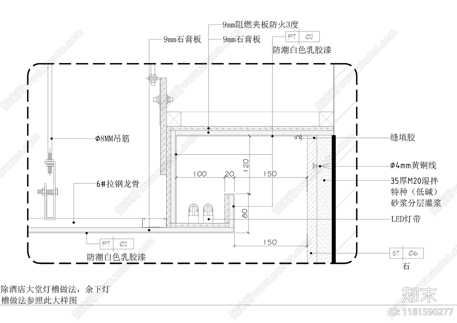 现代吊顶节点cad施工图下载【ID:1181590277】