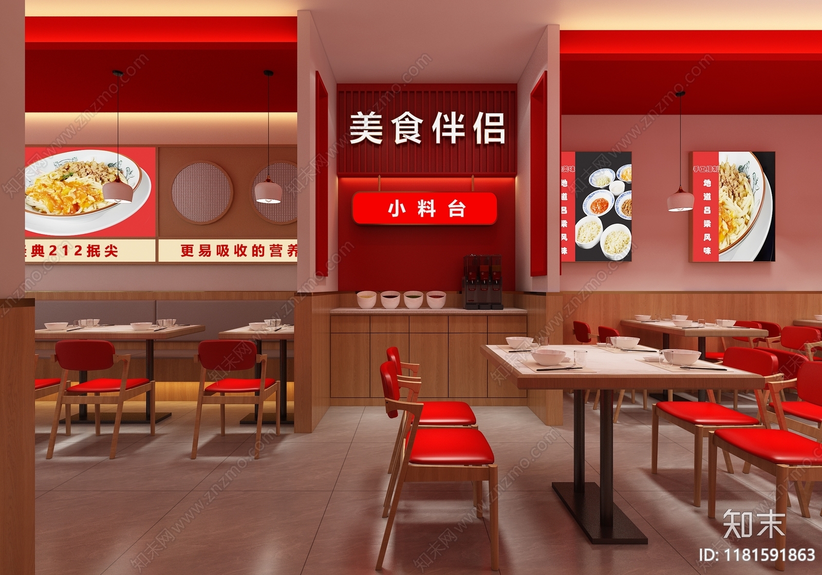 现代快餐店3D模型下载【ID:1181591863】