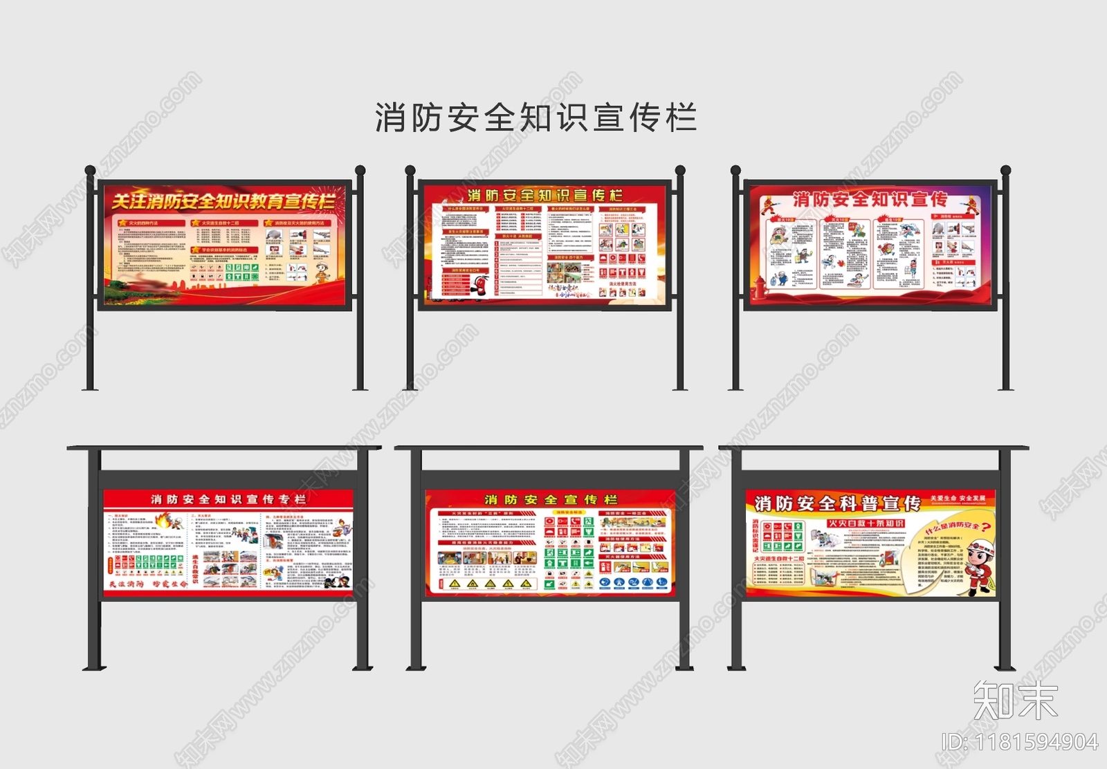 现代宣传栏SU模型下载【ID:1181594904】