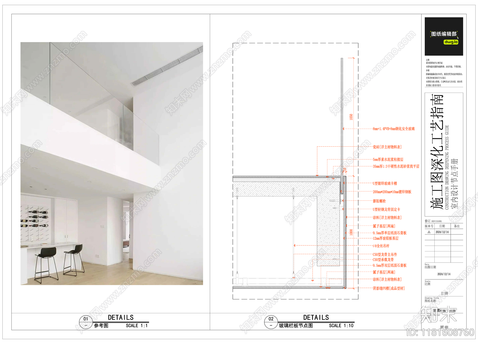 现代其他室内工艺节点施工图下载【ID:1181608760】