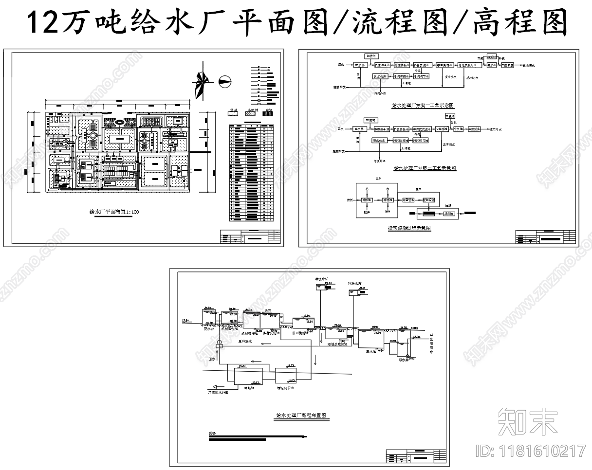 水处理cad施工图下载【ID:1181610217】