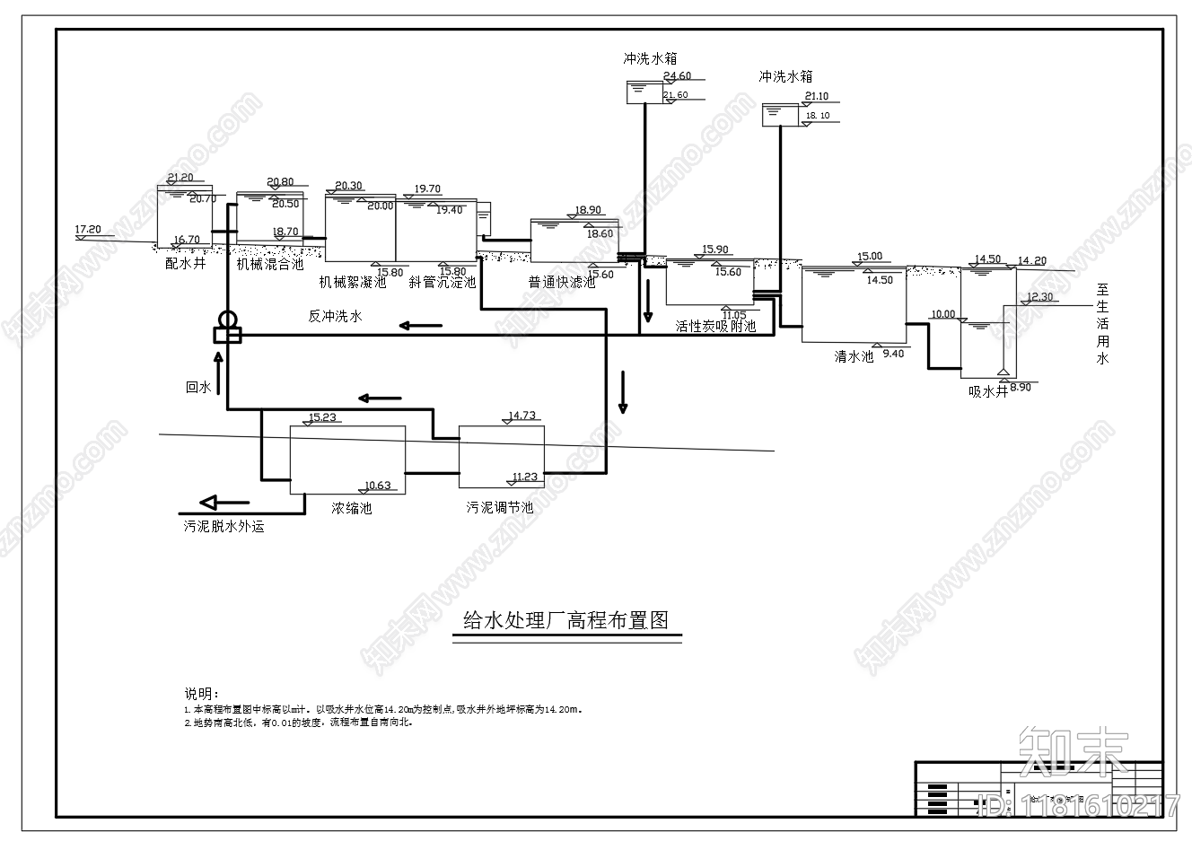 水处理cad施工图下载【ID:1181610217】