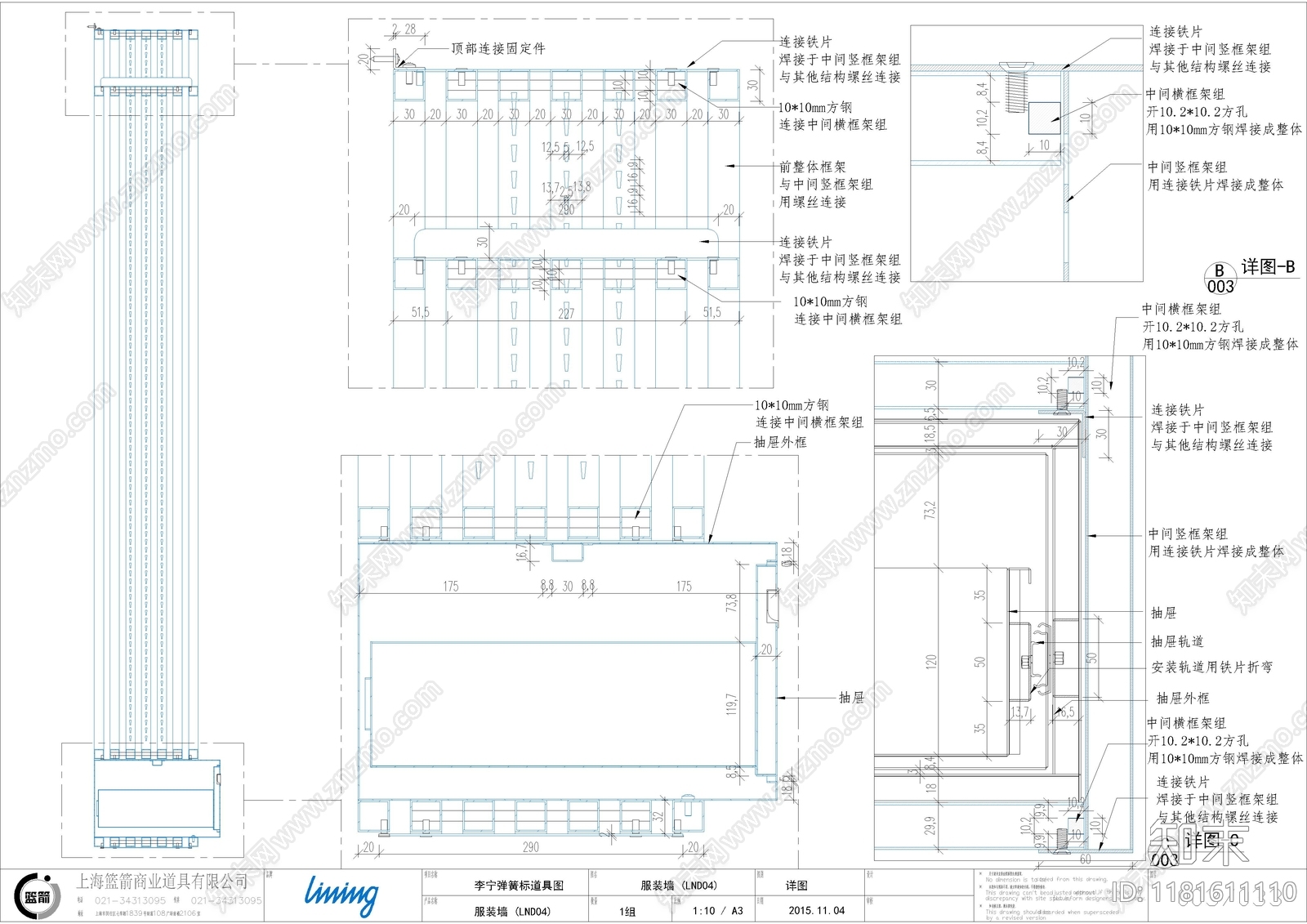 现代工业家具节点详图cad施工图下载【ID:1181611110】