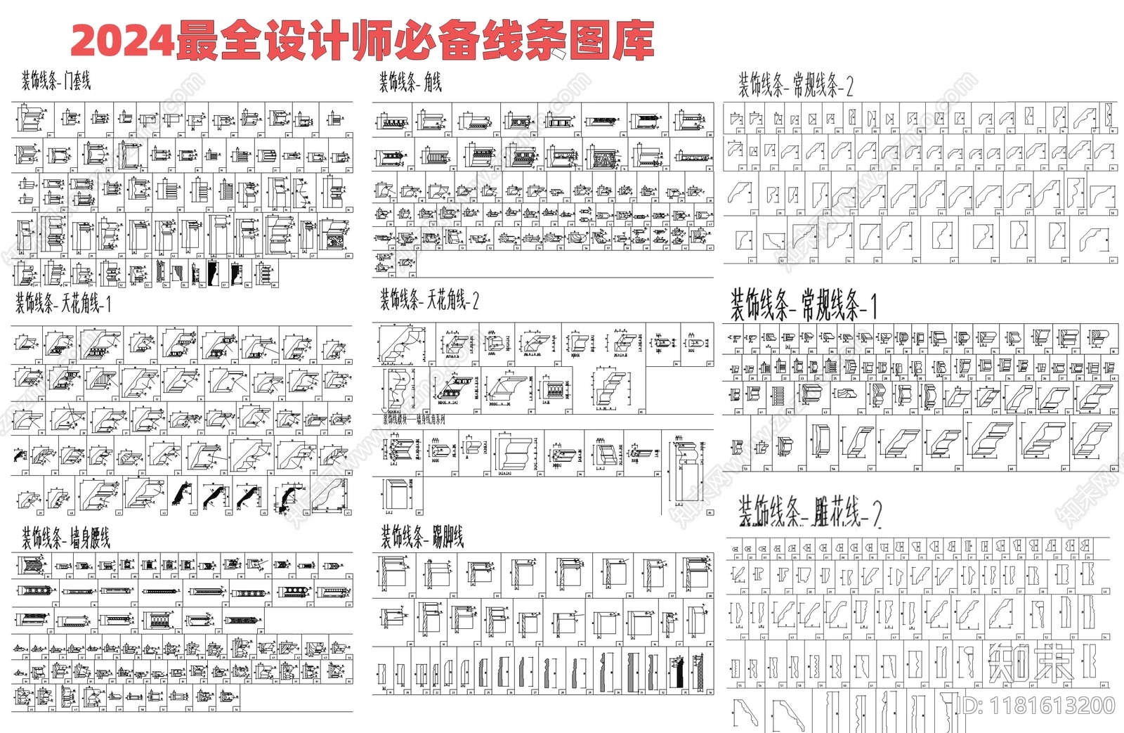 现代线条cad施工图下载【ID:1181613200】