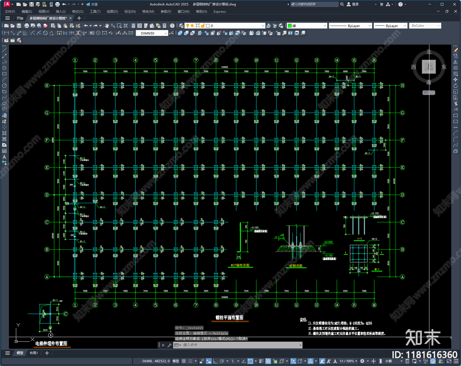 钢结构施工图下载【ID:1181616360】