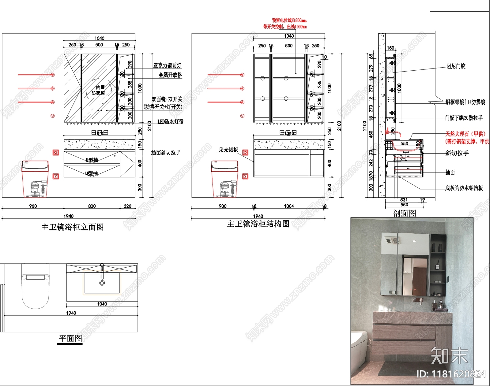 现代卫浴节点施工图下载【ID:1181620824】