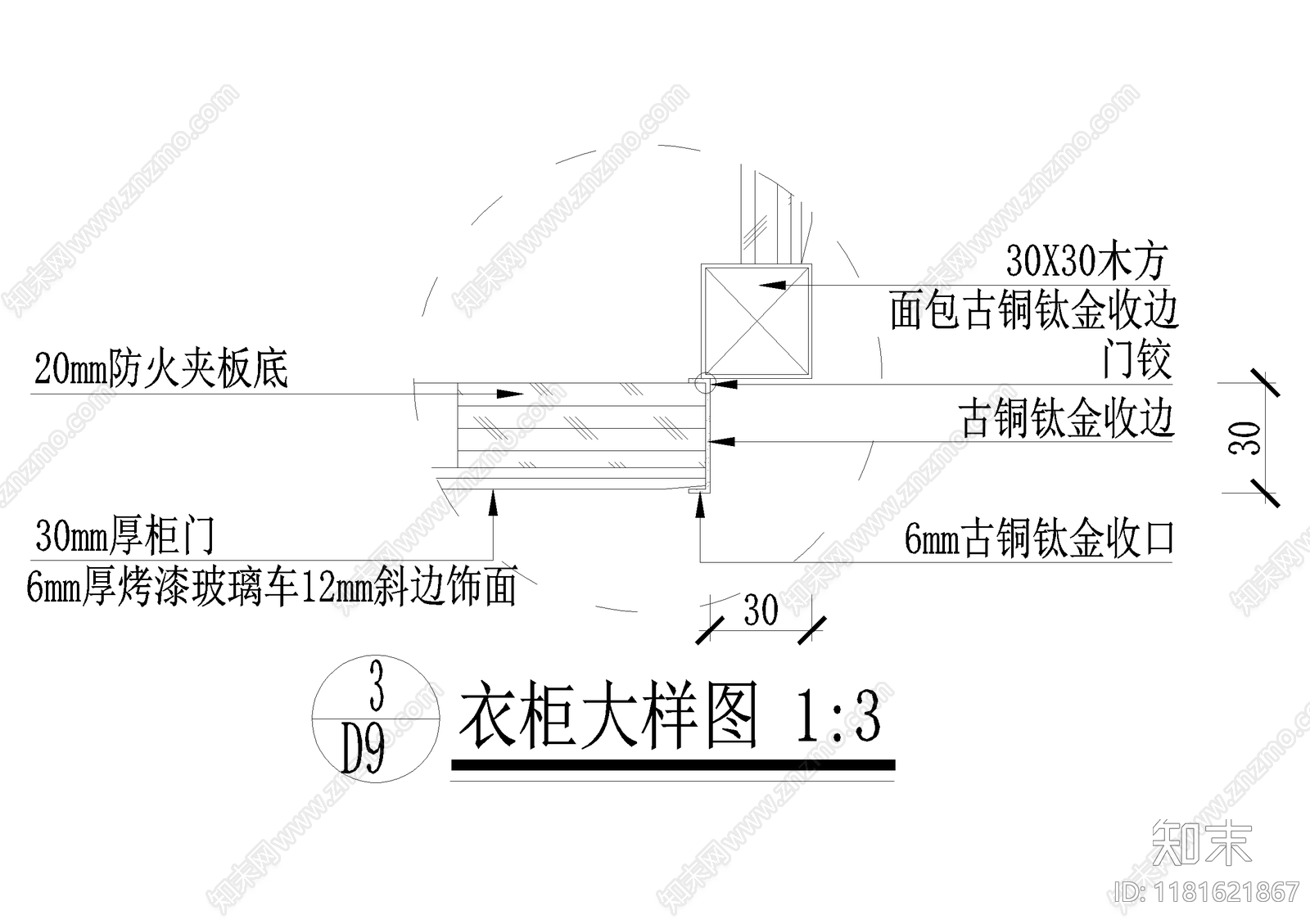 家具节点详图cad施工图下载【ID:1181621867】