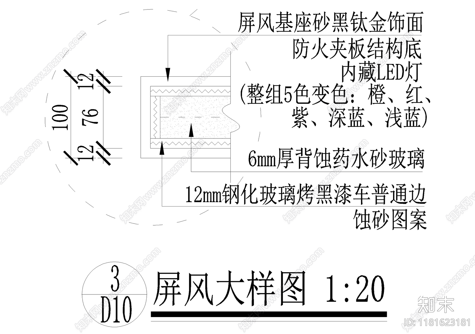 屏风隔断cad施工图下载【ID:1181623181】