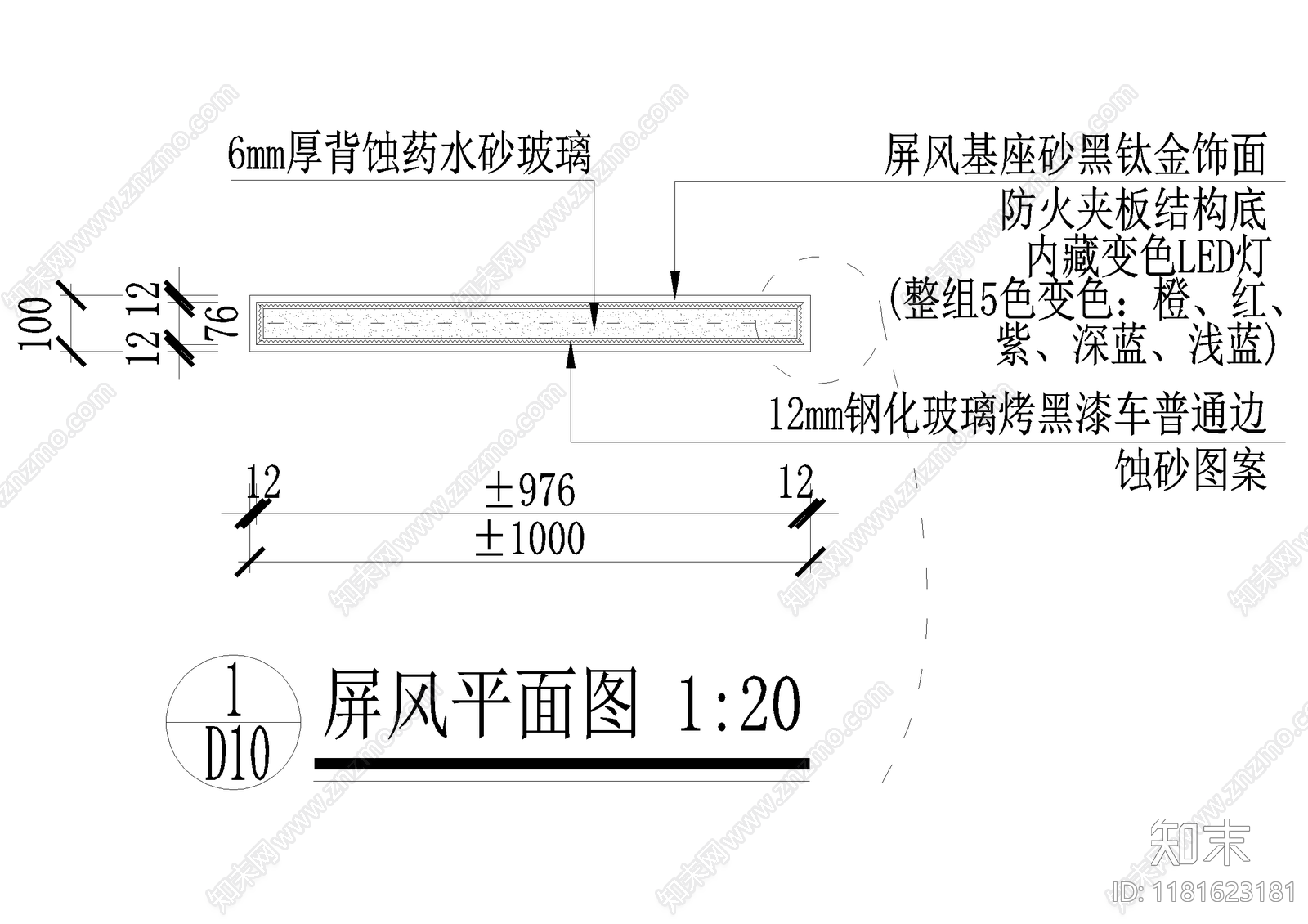 屏风隔断cad施工图下载【ID:1181623181】