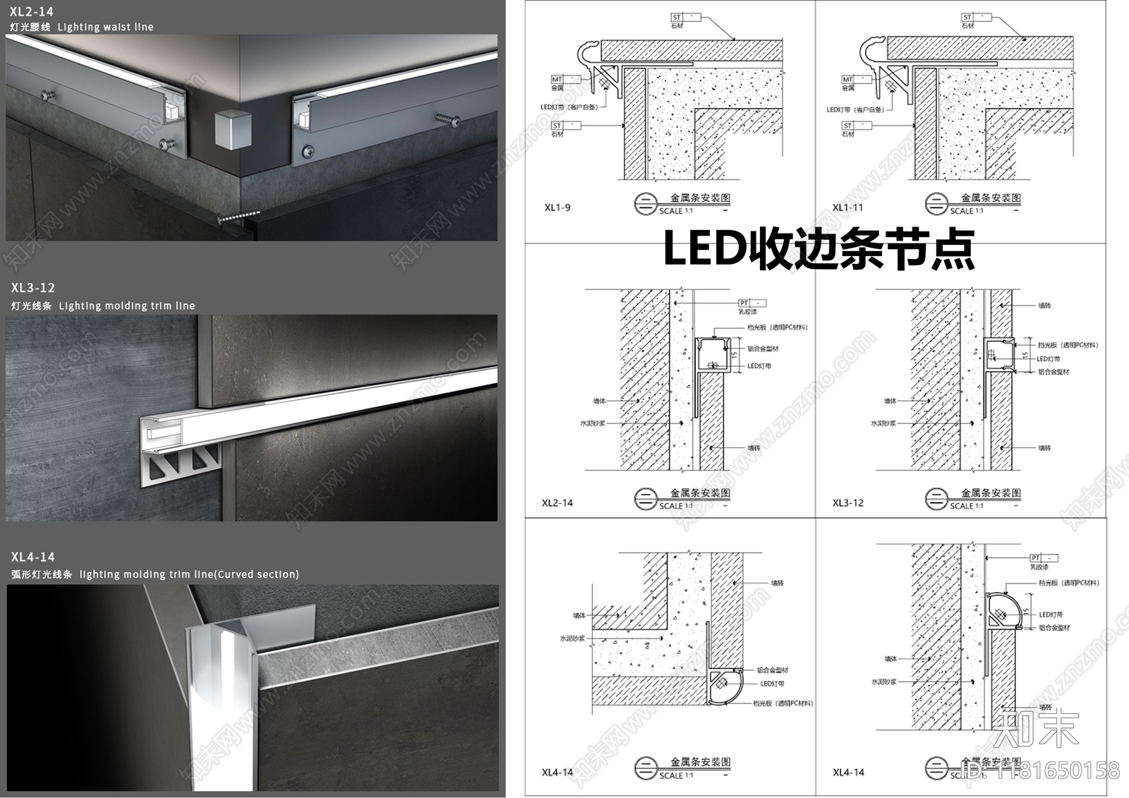 现代墙面节点cad施工图下载【ID:1181650158】