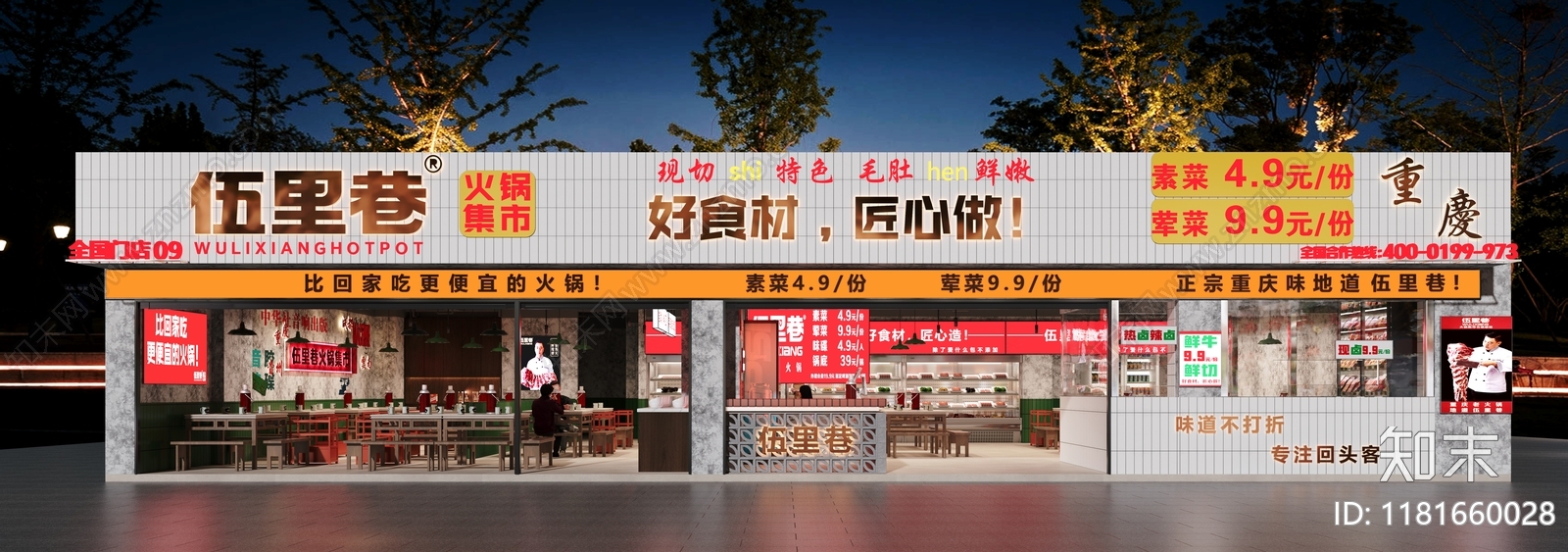 工业复古火锅店3D模型下载【ID:1181660028】