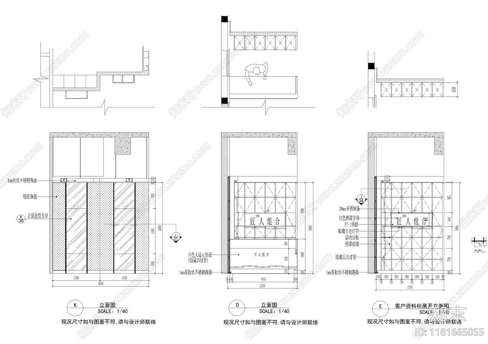 现代理发店cad施工图下载【ID:1181665055】