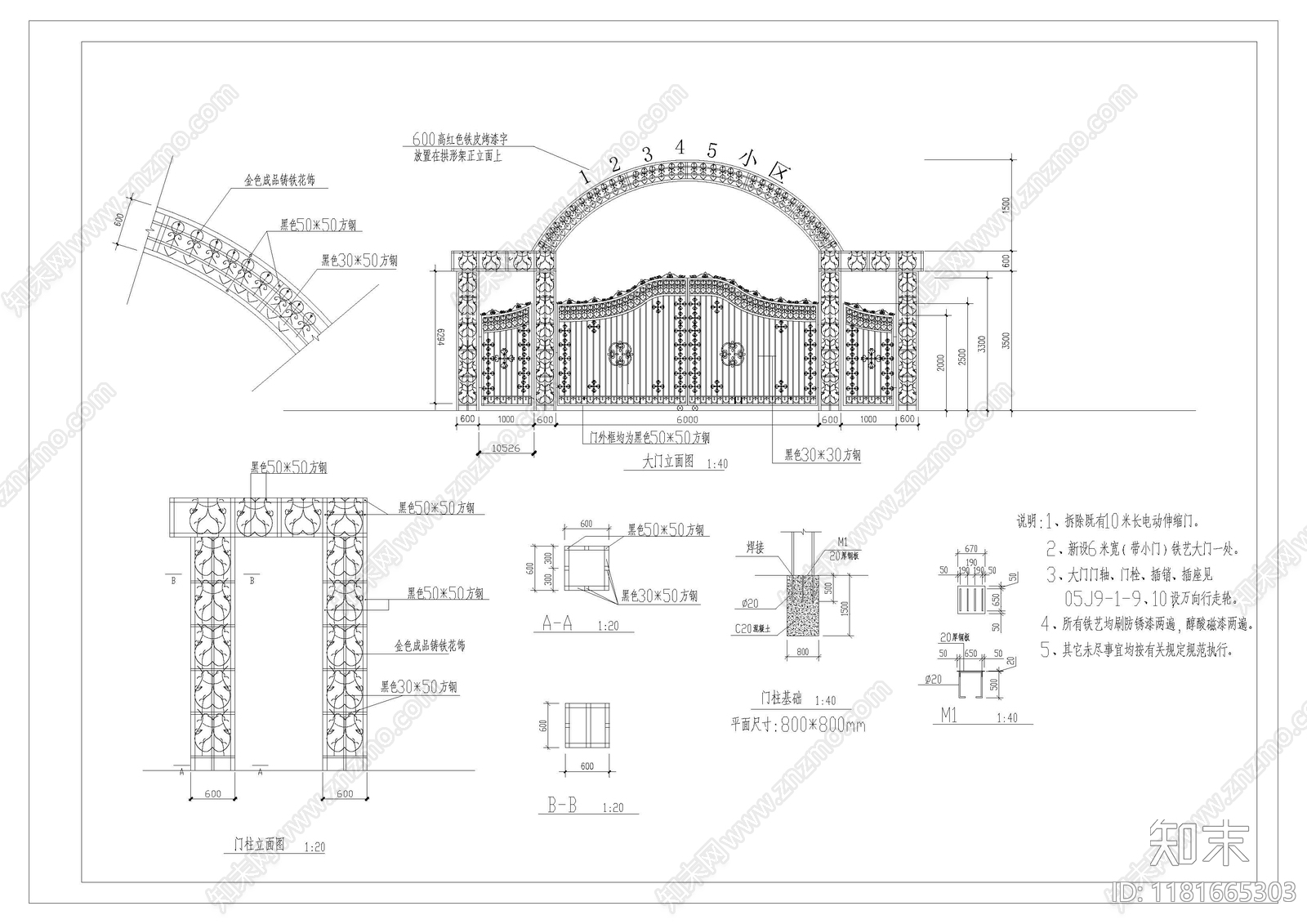 现代新中式门楼施工图下载【ID:1181665303】
