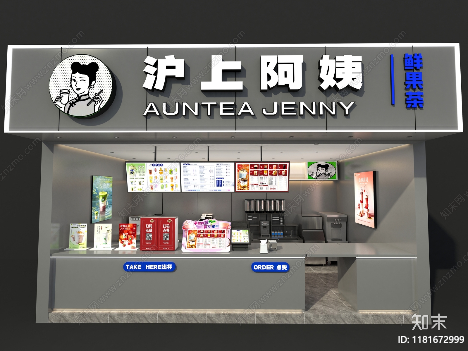 现代奶茶店3D模型下载【ID:1181672999】