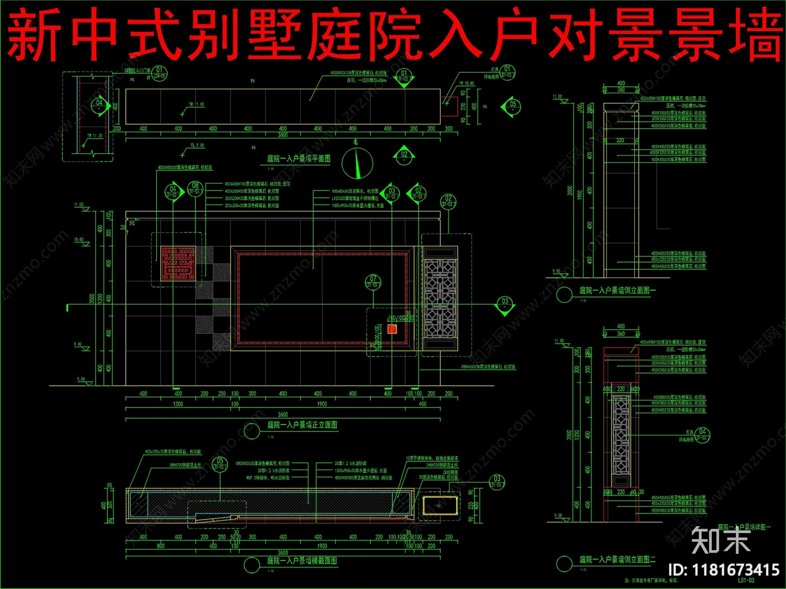 现代新中式景墙cad施工图下载【ID:1181673415】