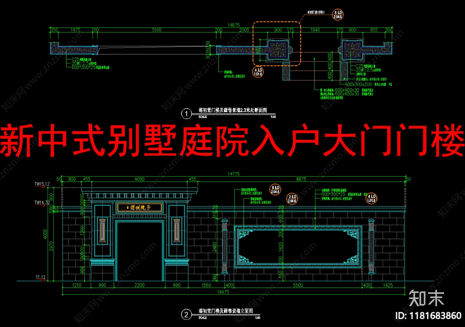 新中式门楼cad施工图下载【ID:1181683860】