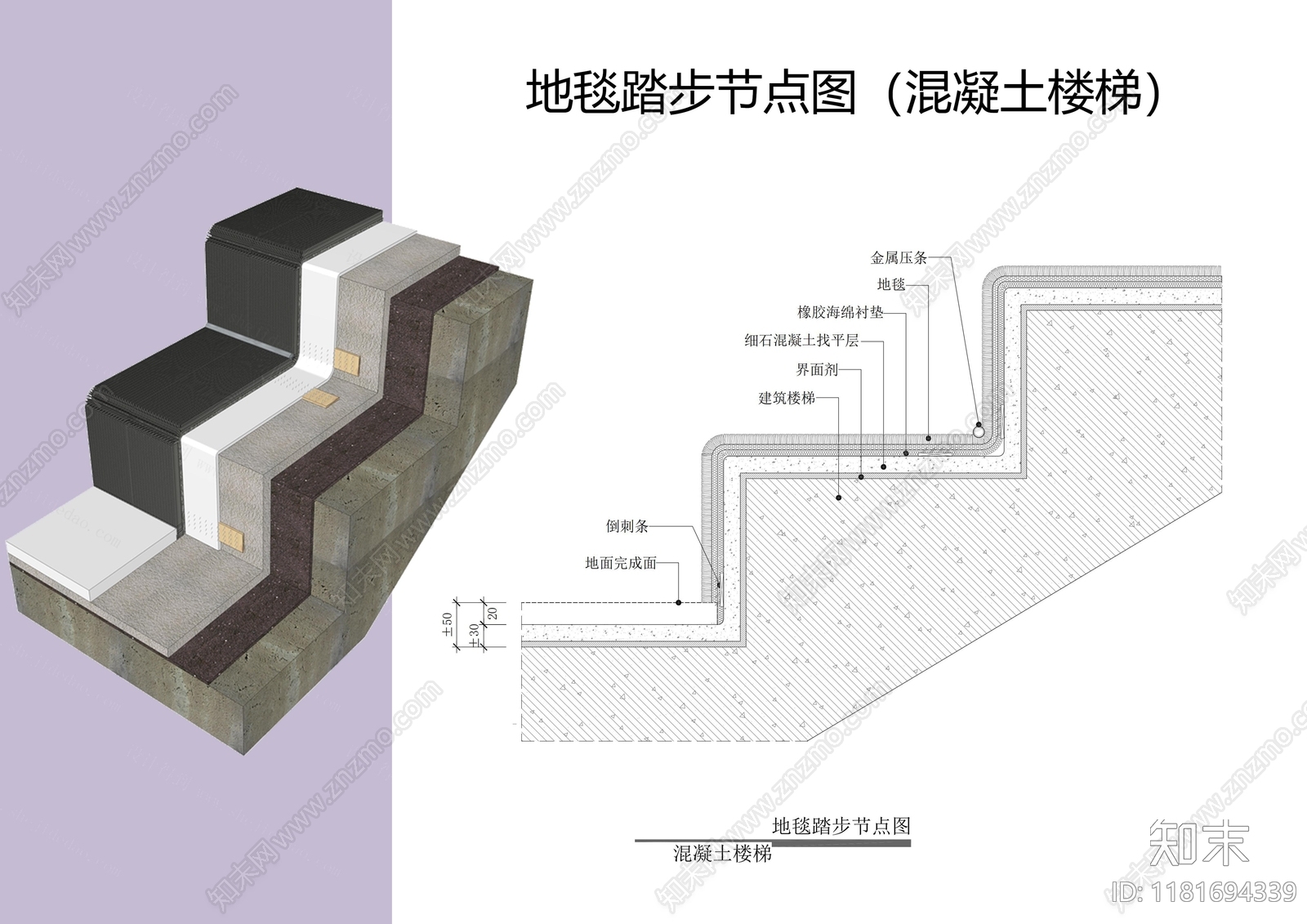 现代楼梯节点cad施工图下载【ID:1181694339】